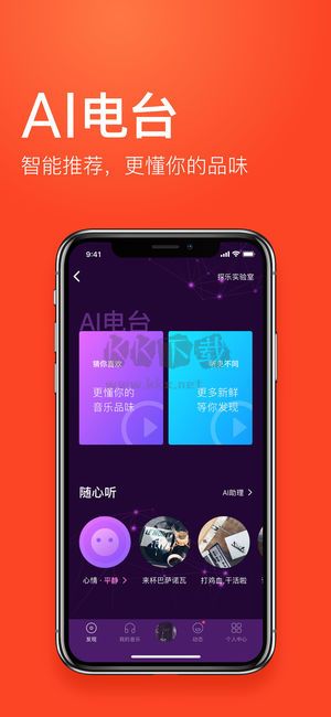 蝦米音樂app(熱門免費)官網最新版