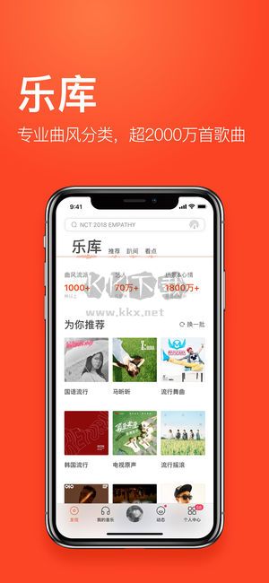 蝦米音樂app(熱門免費)官網最新版