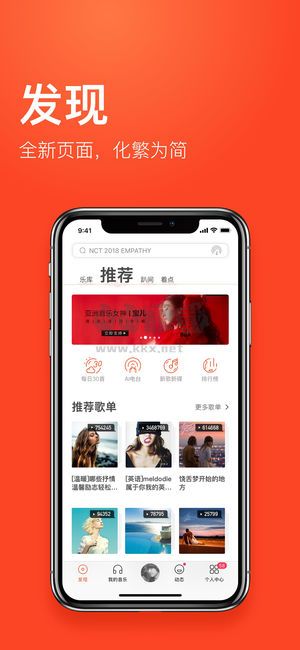 蝦米音樂app(熱門免費)官網最新版