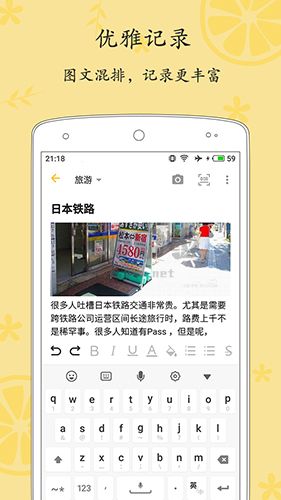 輕記事本app