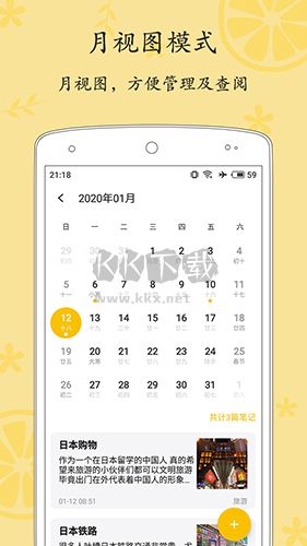 輕記事本app