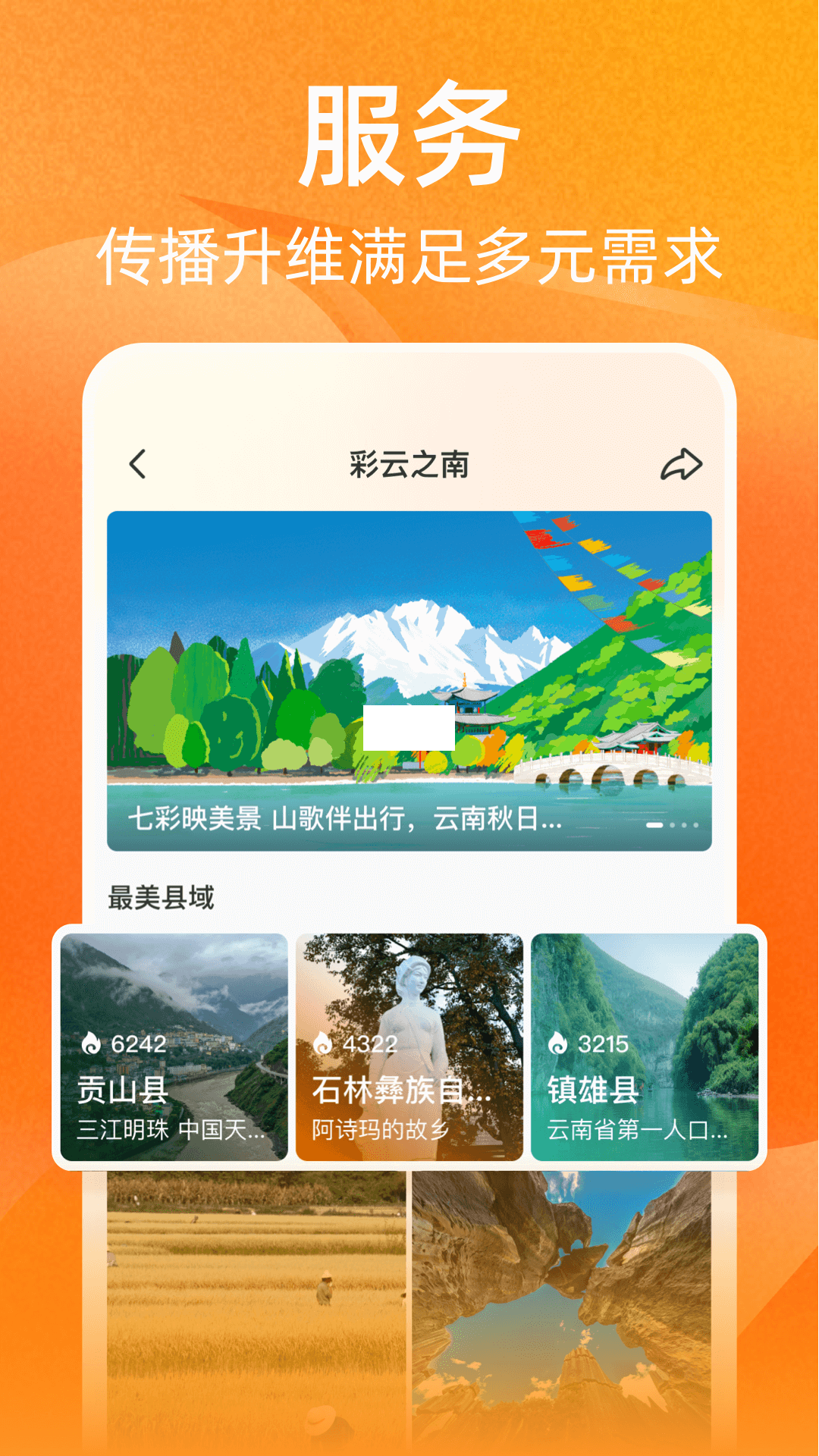 人民日報視界客戶端