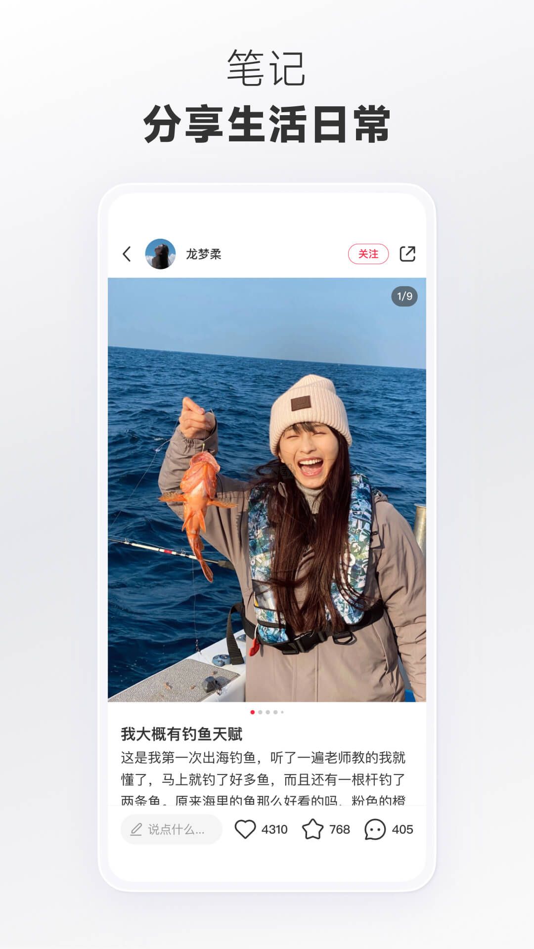 小紅書app(智能分享)免費(fèi)最新版