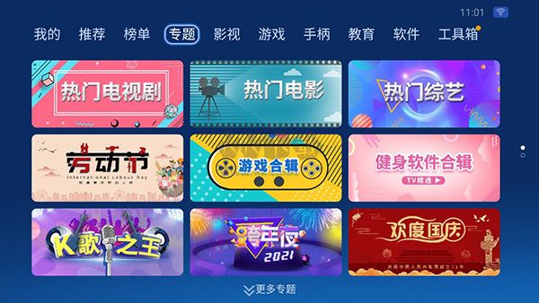 沙發管家TV版