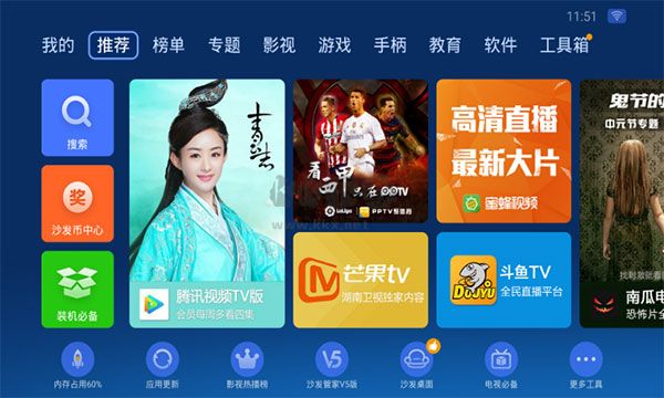 沙發管家TV版
