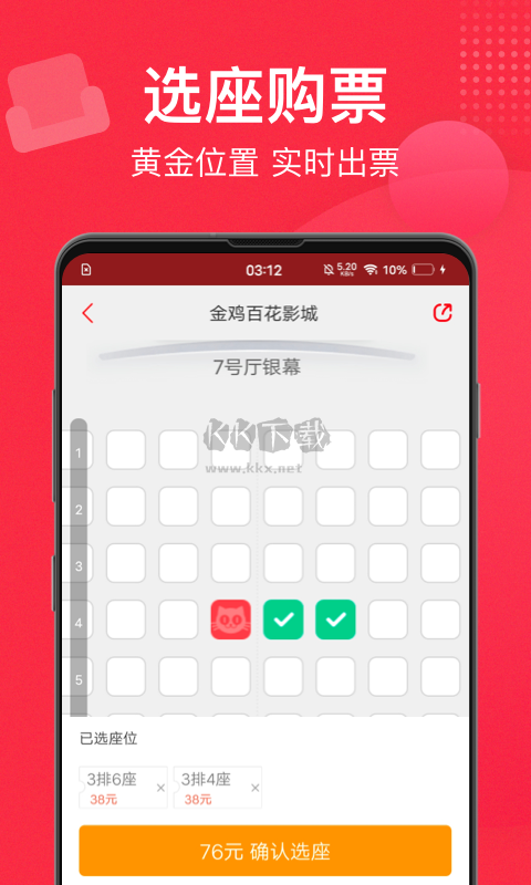 貓眼app(票務(wù)查詢)官網(wǎng)2024最新版