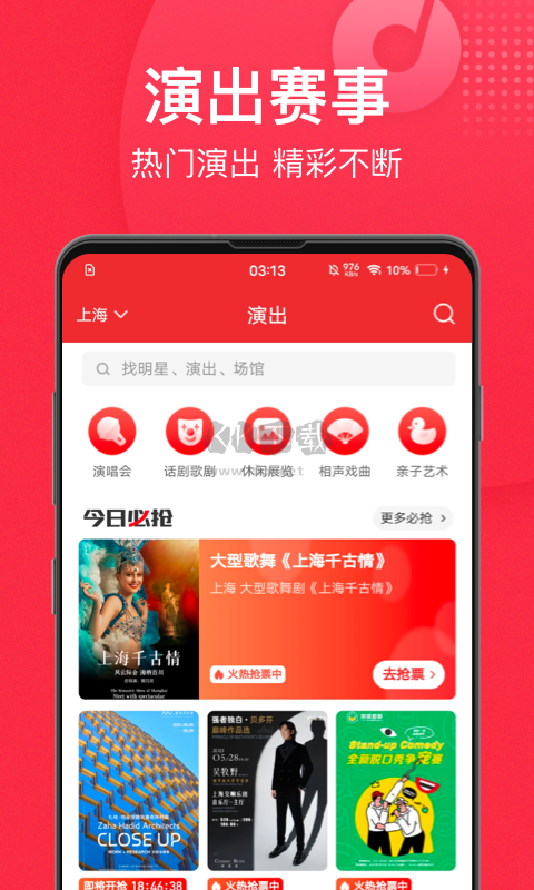 貓眼app(票務(wù)查詢)官網(wǎng)2024最新版