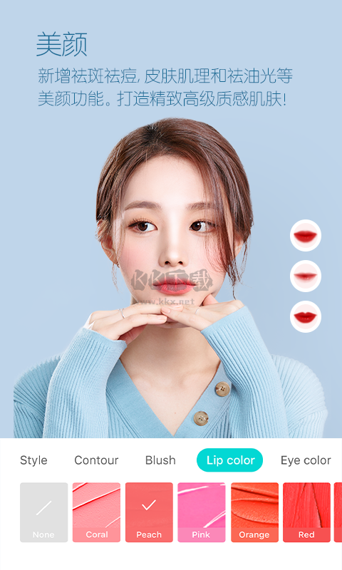 B612咔嘰相機app官網(wǎng)免費版