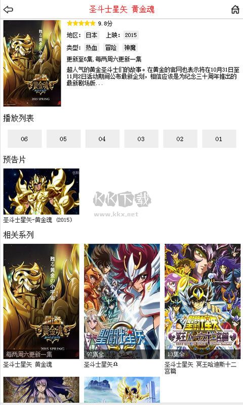 布米米動漫app安卓版2024最新