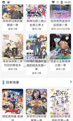 布米米動漫app安卓版2024最新