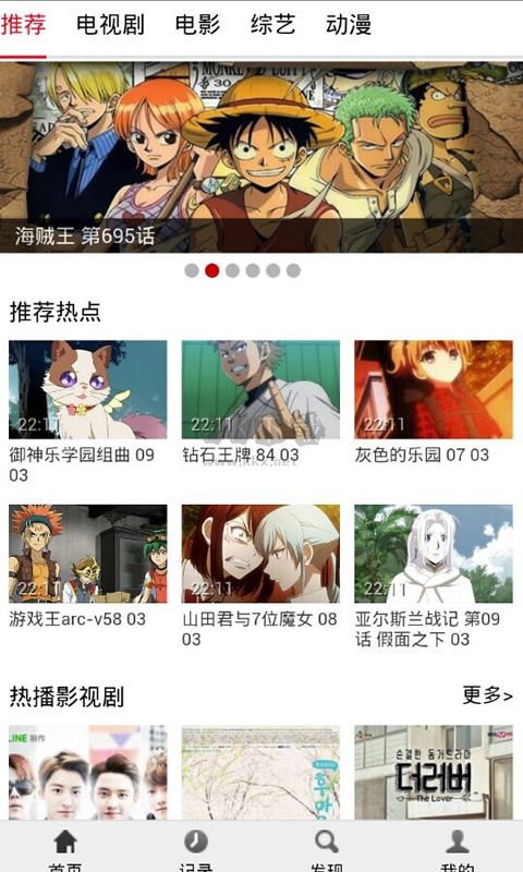 布米米動漫app安卓版2024最新