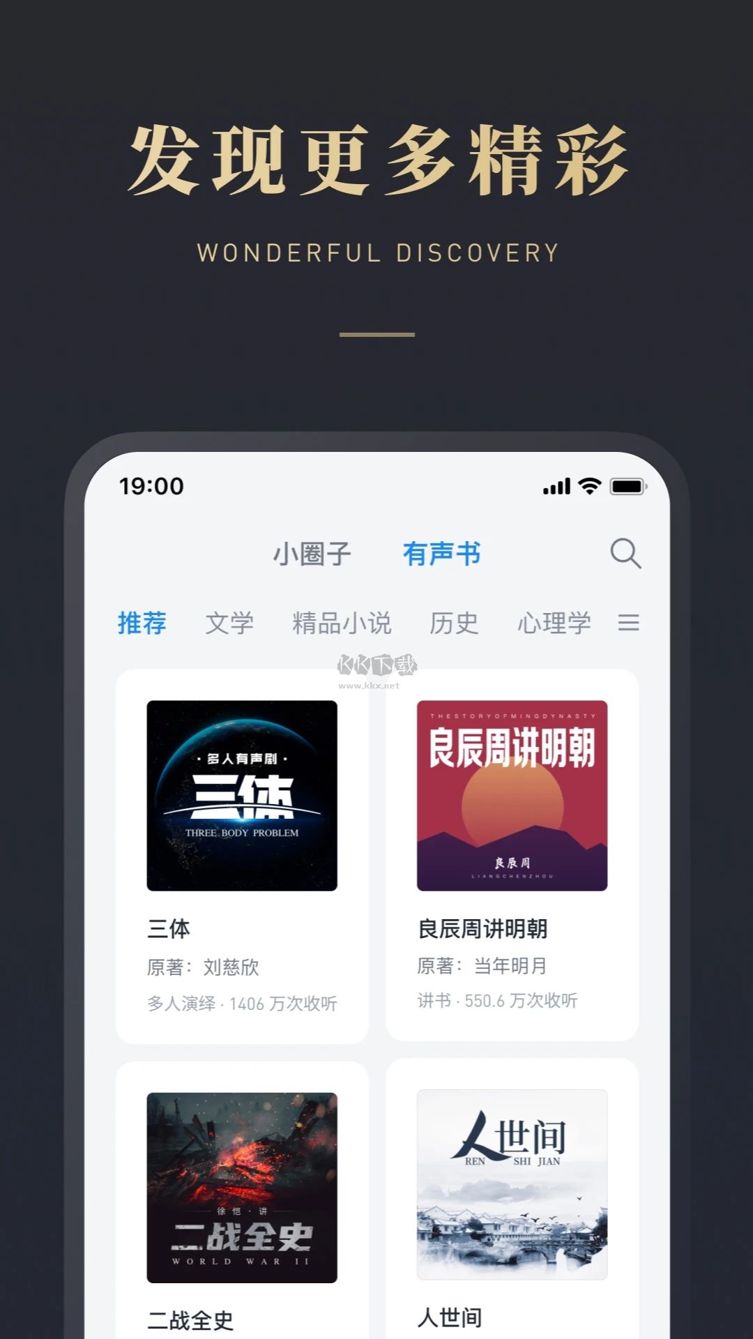 微信讀書免費版