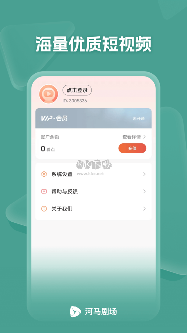 河馬劇場app官方正版