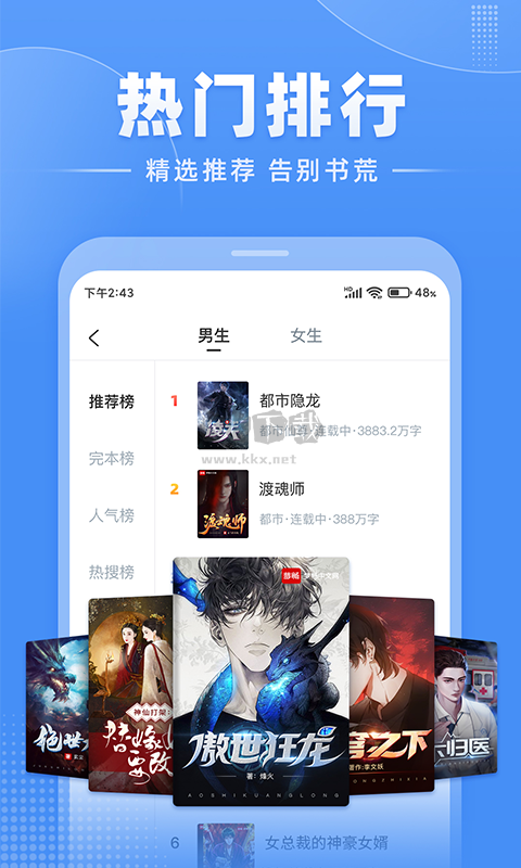 江湖免費小說app官方免費最新版