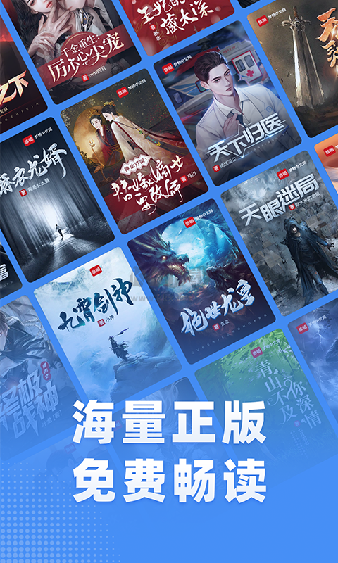 江湖免費小說app官方免費最新版