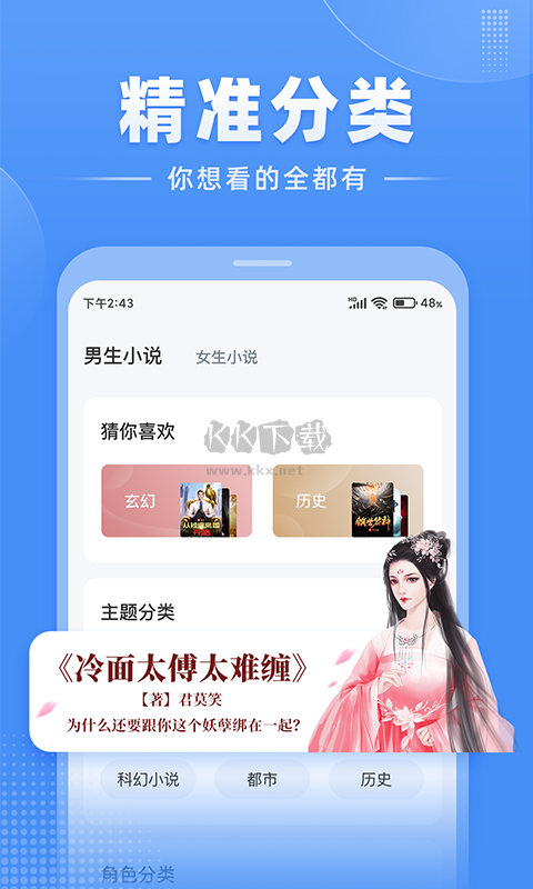 江湖免費小說app官方免費最新版