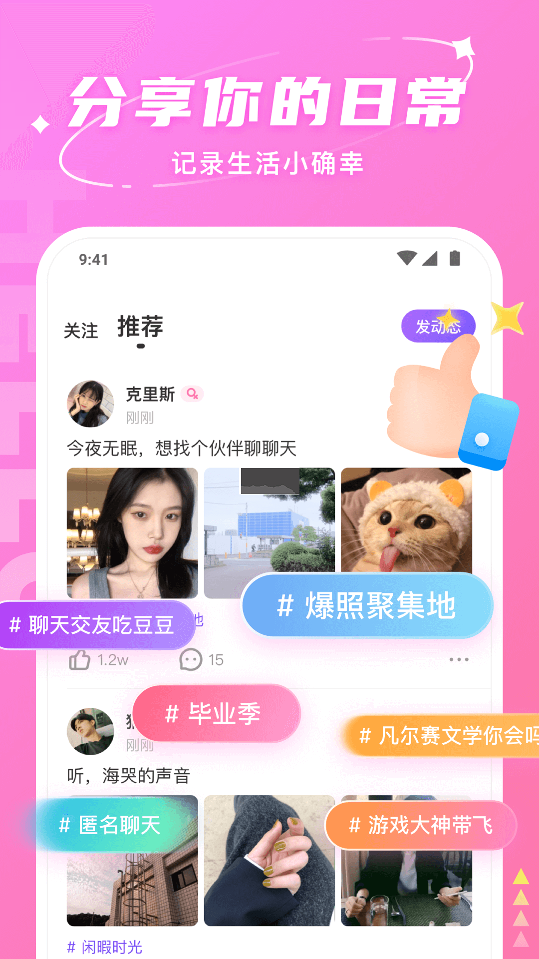 Hello語音app官網最新版