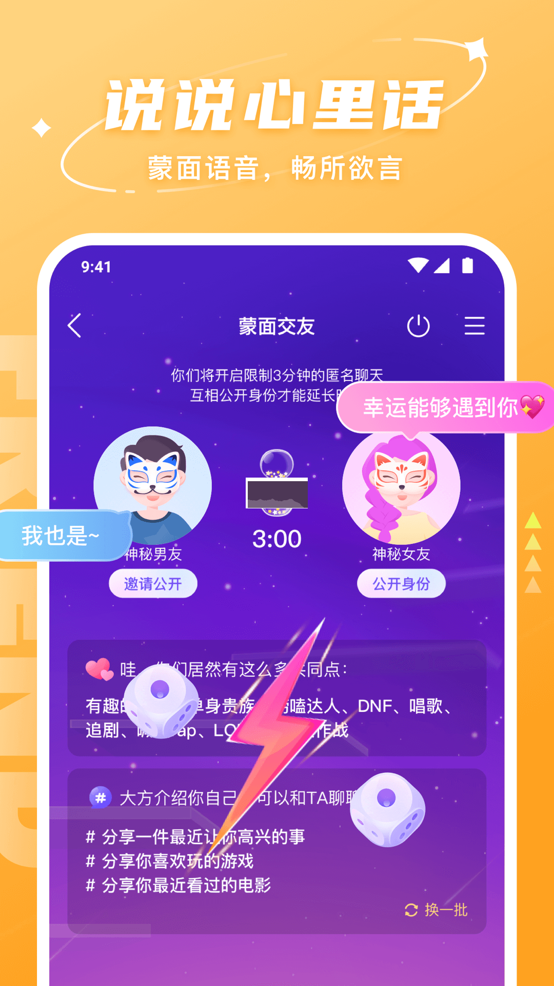 Hello語音app官網最新版