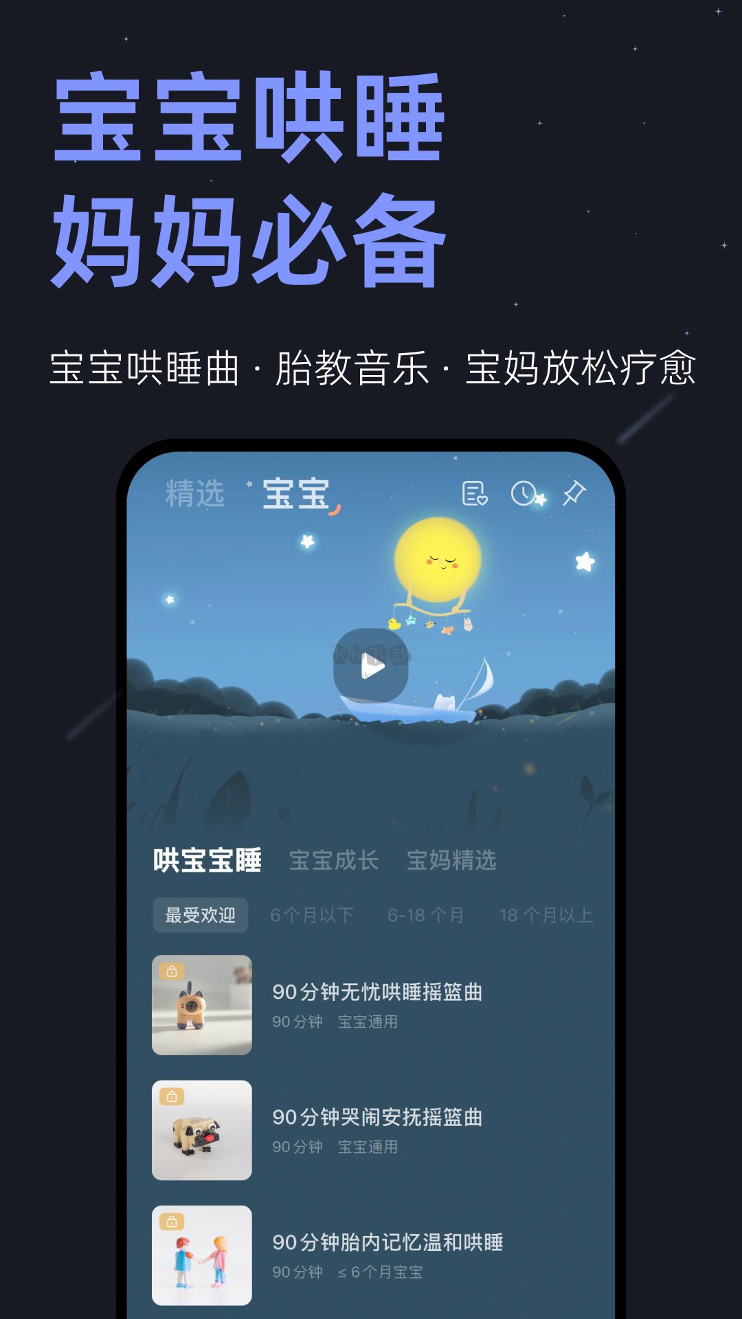 小睡眠app官網免費版