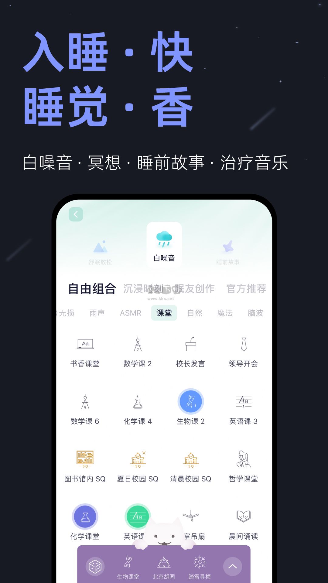 小睡眠app官網免費版