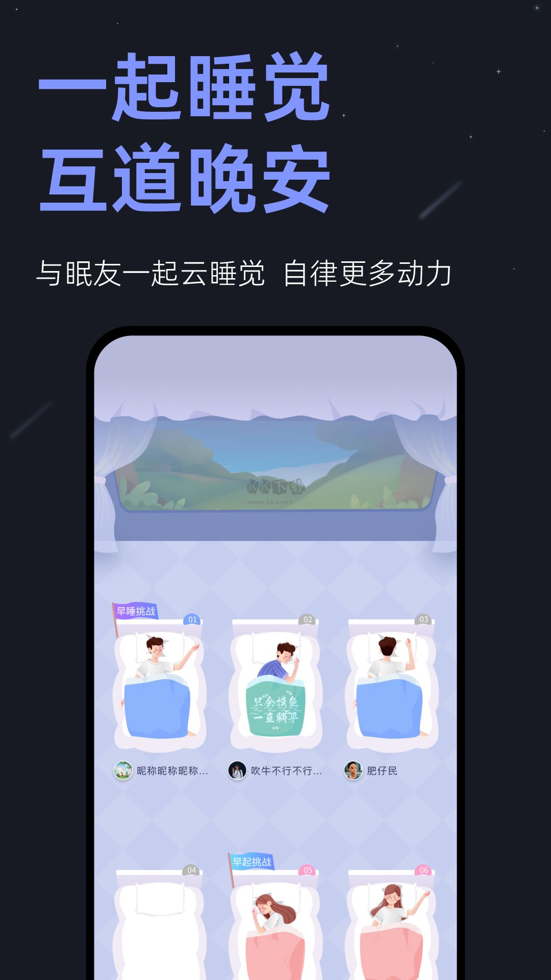 小睡眠app官網免費版