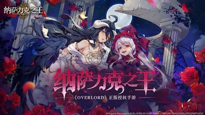 納薩力克之王公測版