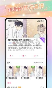 免耽漫畫app(未刪減)官方正版