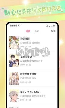 免耽漫畫app(未刪減)官方正版