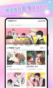免耽漫畫app(未刪減)官方正版