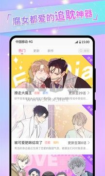 免耽漫畫app(未刪減)官方正版
