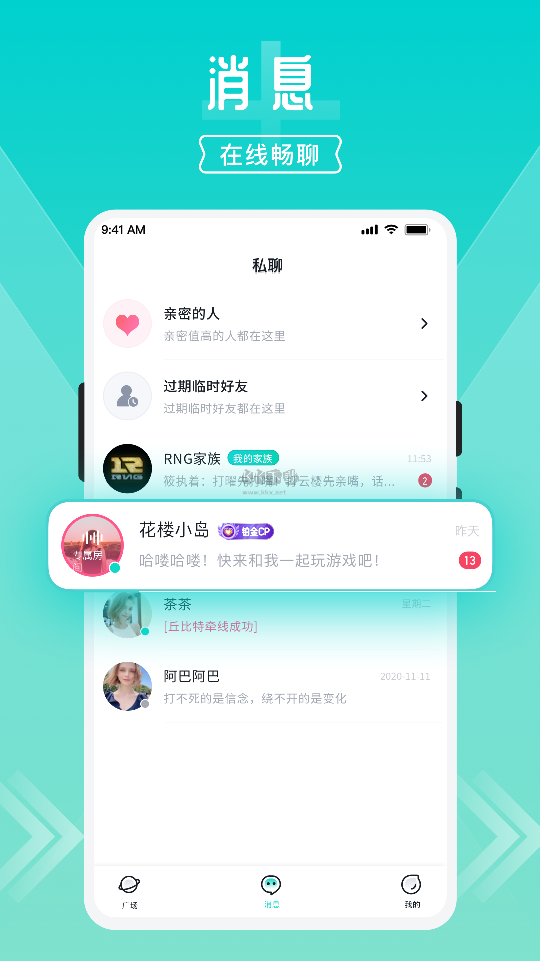 開團app(游戲開黑)官網最新版