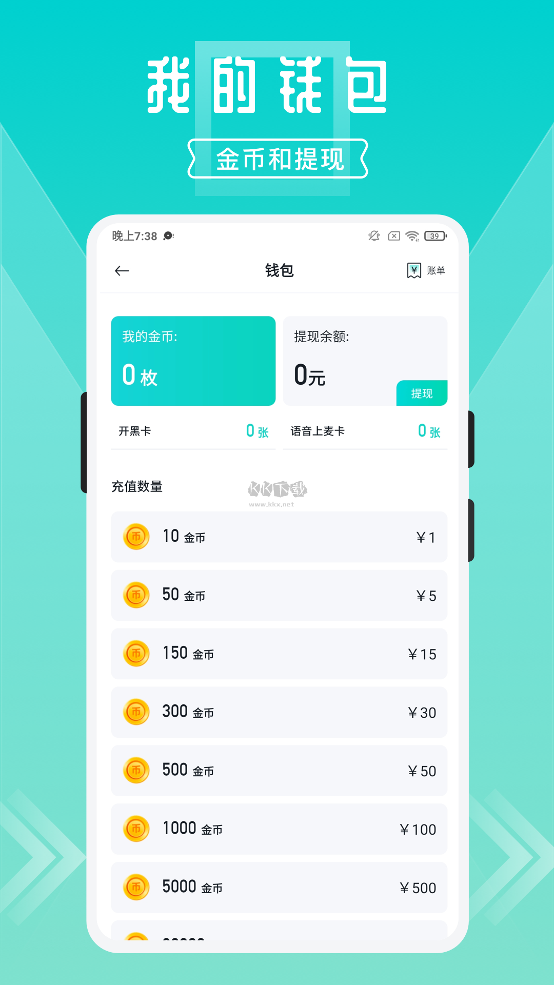 開團app(游戲開黑)官網最新版