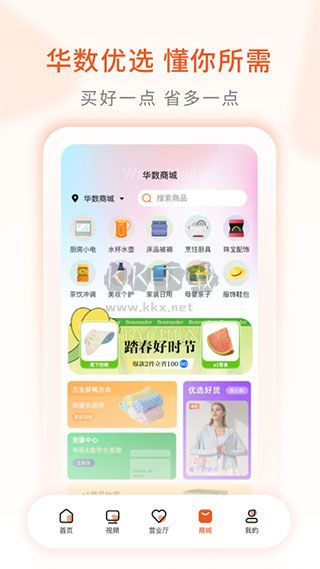 華數TV APP