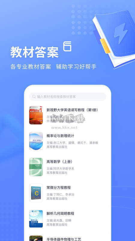 火星搜題app安卓2024最新版