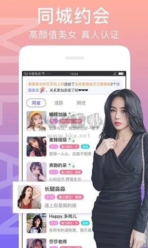閃戀app安卓2024最新版