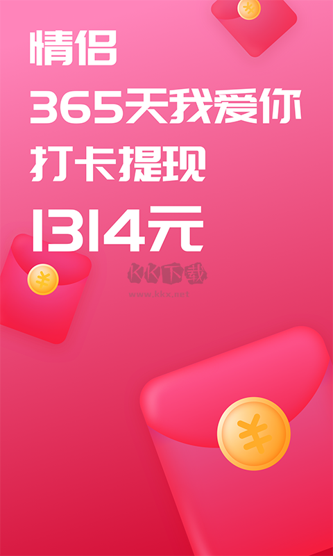 戀愛記app(情侶生活)官網(wǎng)版2024最新