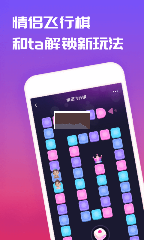 戀愛記app(情侶生活)官網(wǎng)版2024最新