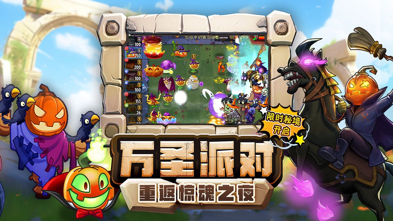 植物大戰僵尸2發現河姆渡完整版
