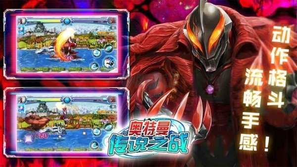 奧特曼傳說之戰內置修改器版