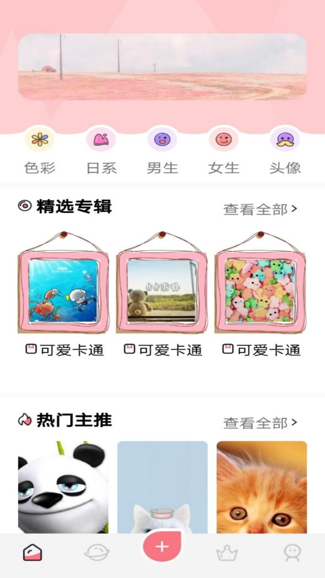 風車動漫app(免費看)官方版2024最新
