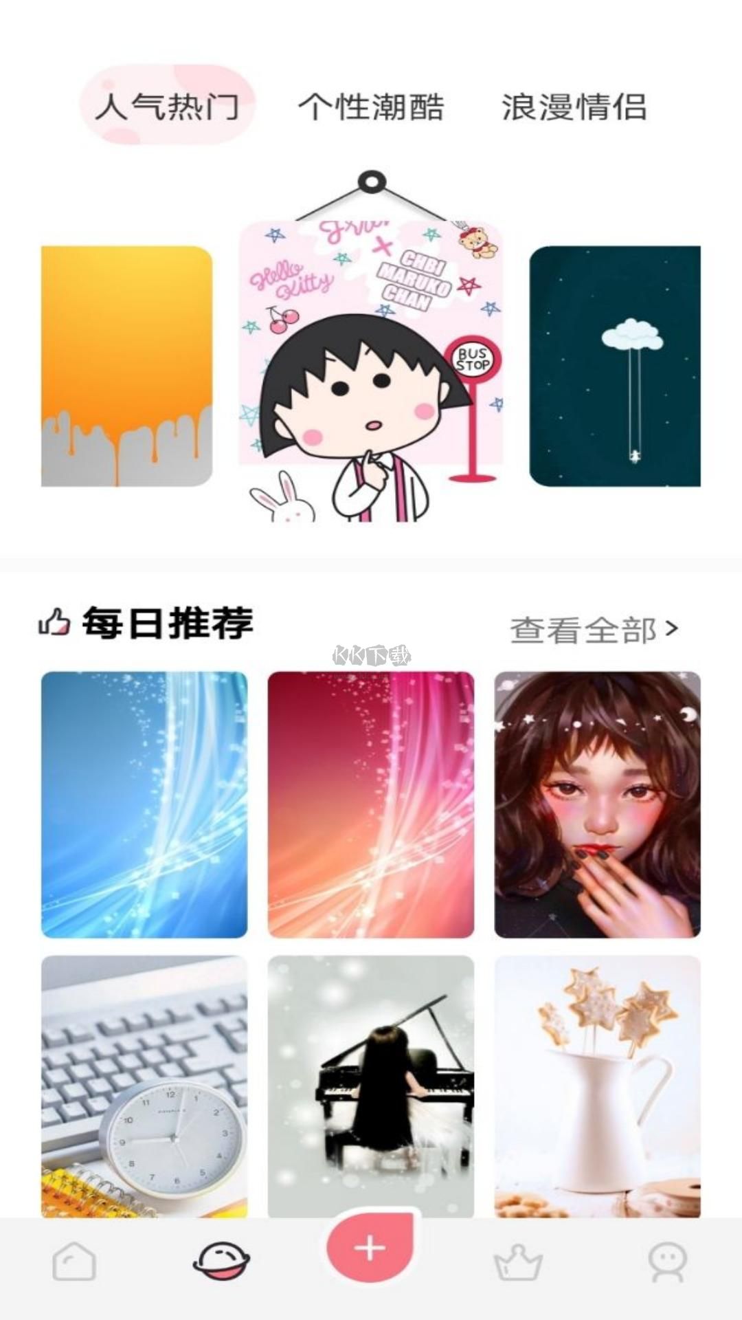 風車動漫app(免費看)官方版2024最新