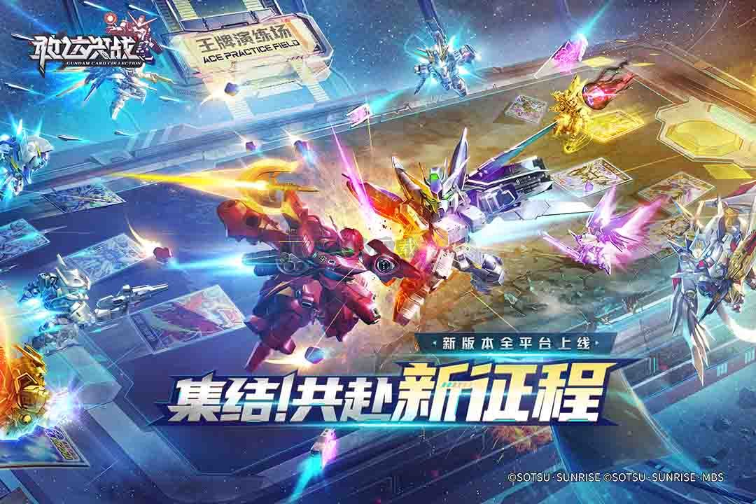 敢達(dá)決戰(zhàn)最新版