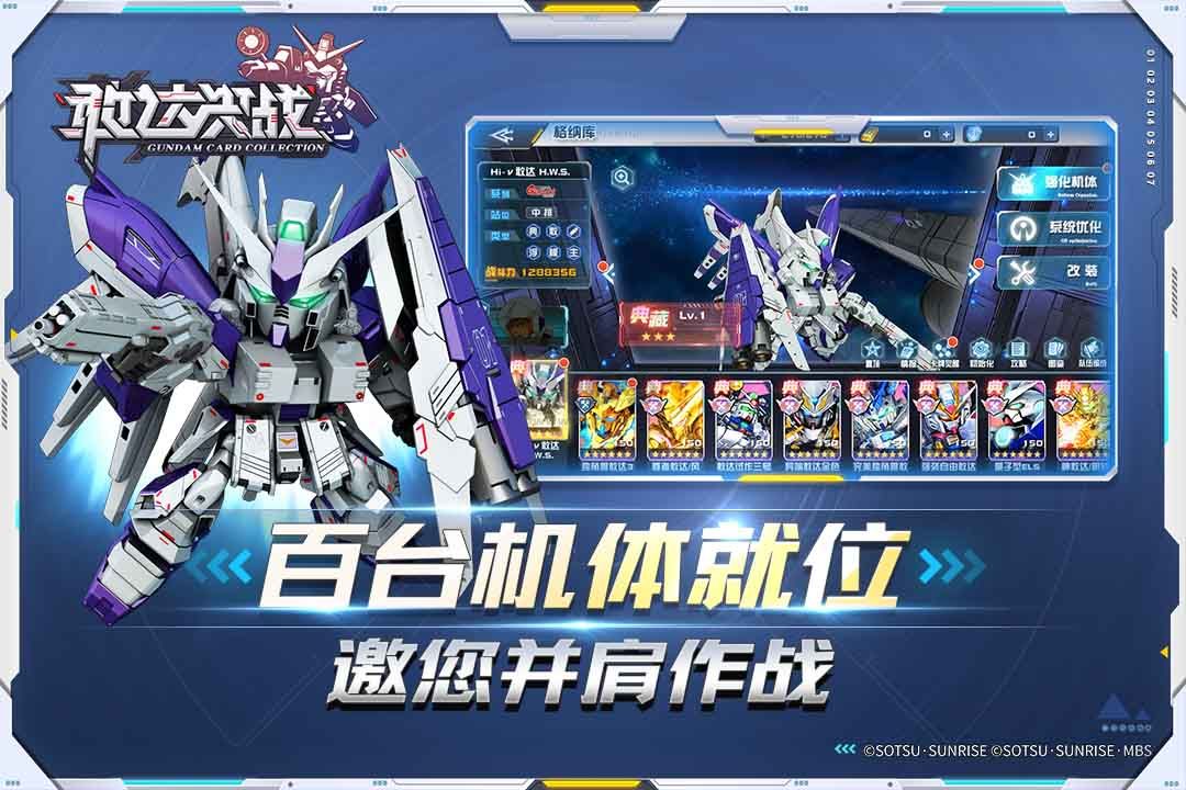 敢達(dá)決戰(zhàn)最新版