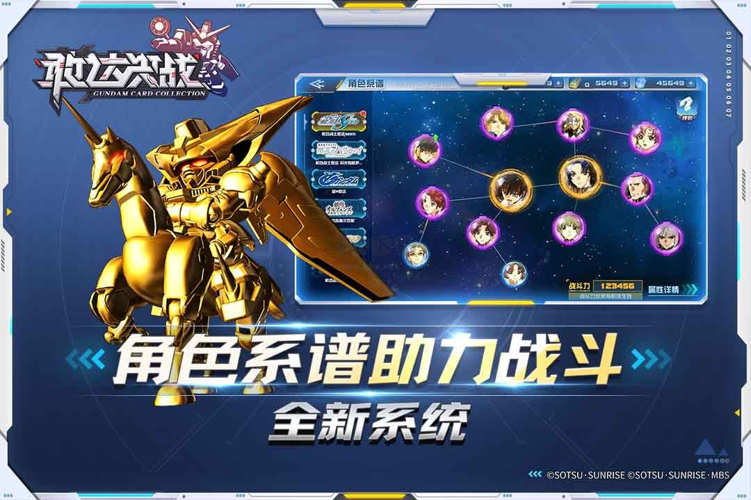敢達(dá)決戰(zhàn)最新版