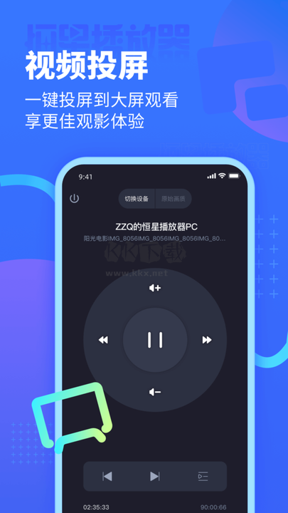 恒星播放器官方手機版