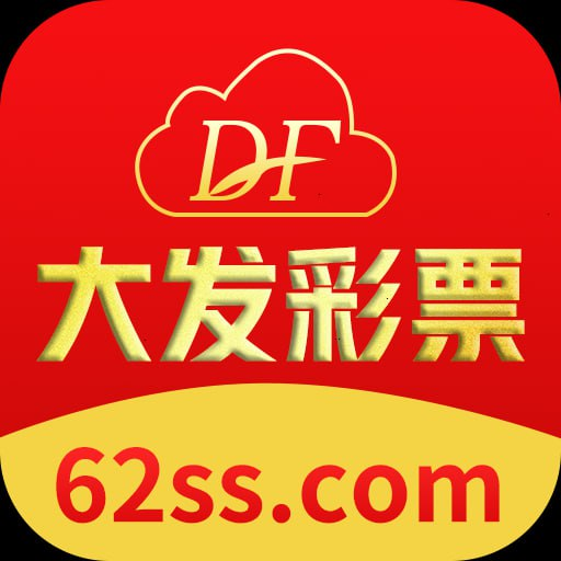大發彩票 V3.6.2