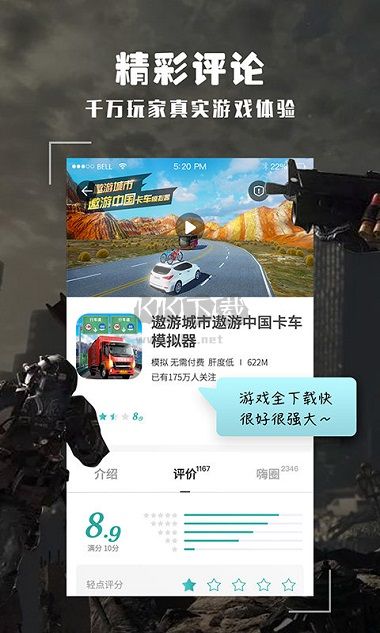 跑跑酷app(親測好用)官方免費最新版