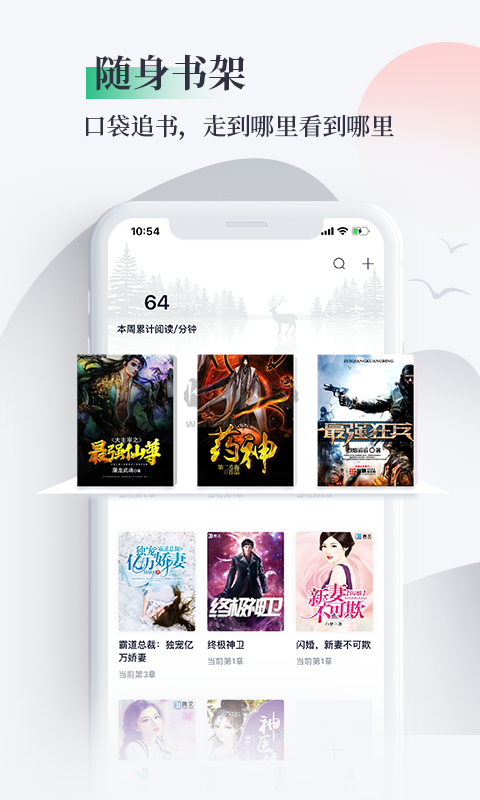 筆墨文學app(免費閱讀)官網免費版