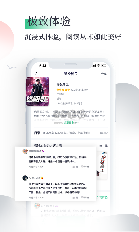 筆墨文學app(免費閱讀)官網免費版