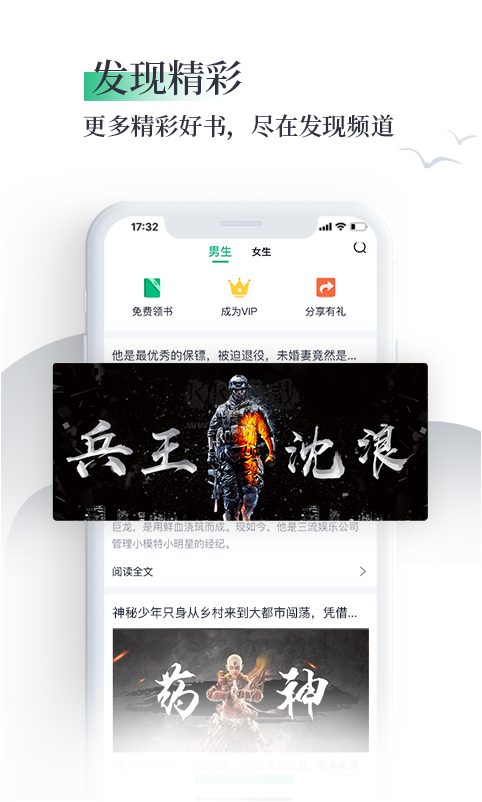 筆墨文學app(免費閱讀)官網免費版